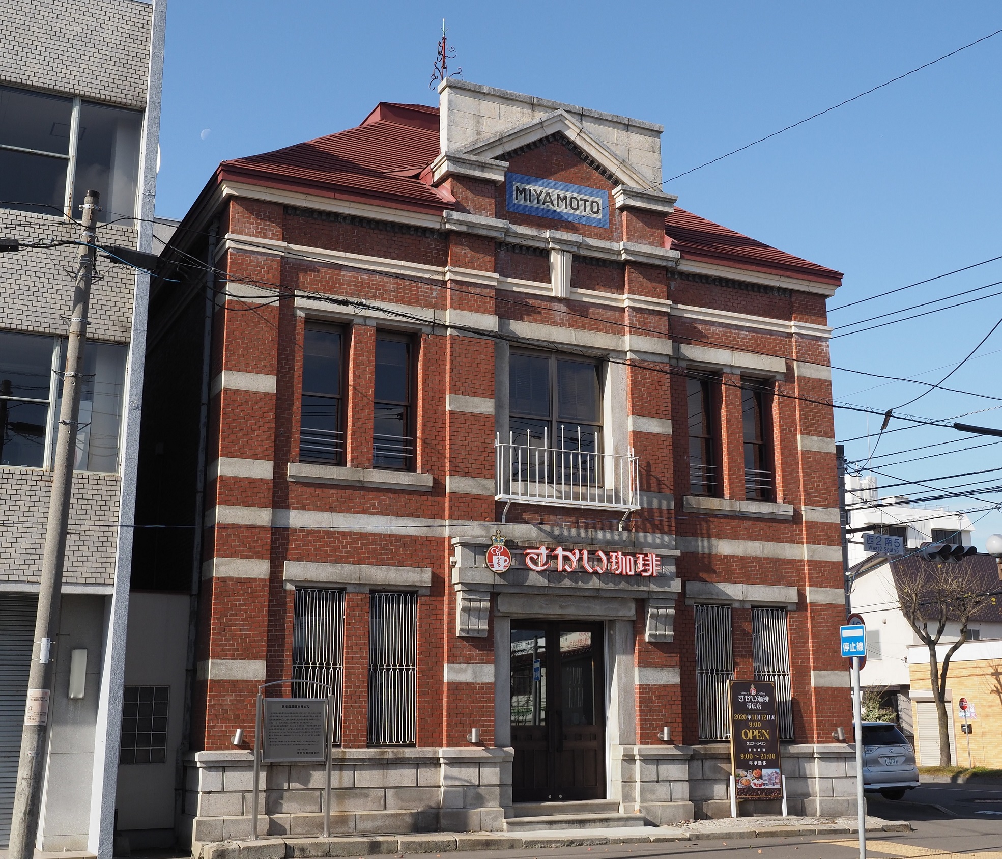 帯広店