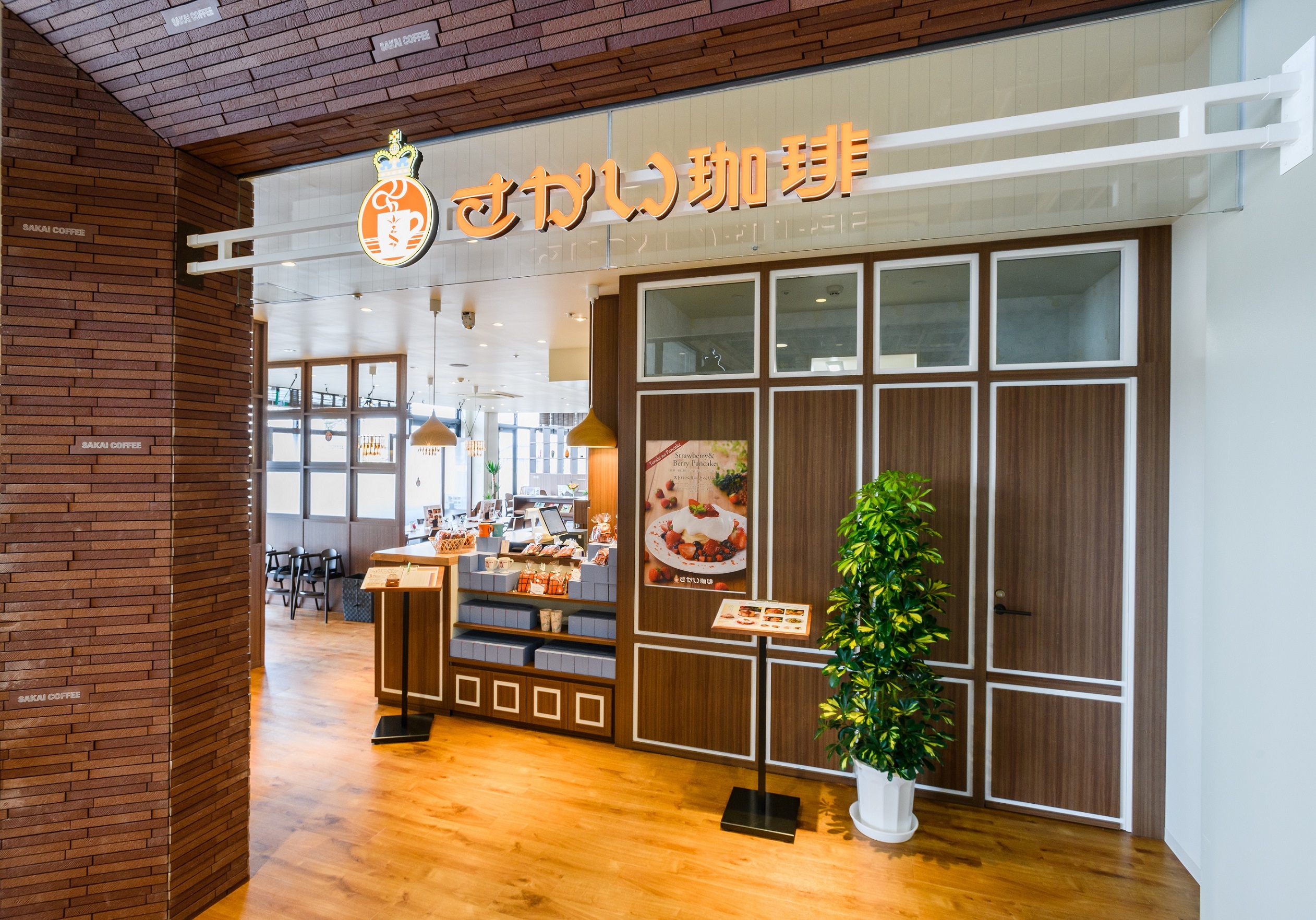 さかい珈琲アルティモール東神楽店>